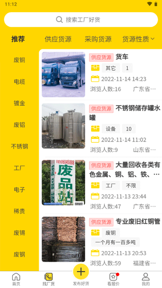 截图2